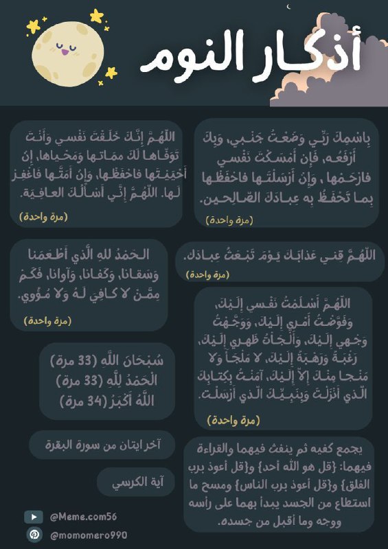 تصبحوا على كُل شئ جميل يُشبهكُم …