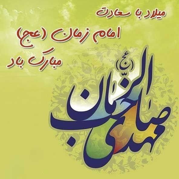 ⚘مژده ای دل که مسیحا نفسی …