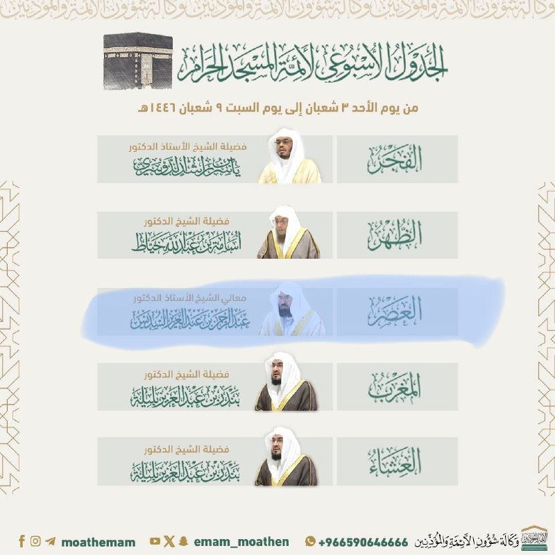 - 19 شعبان 1441ه‍ـ.