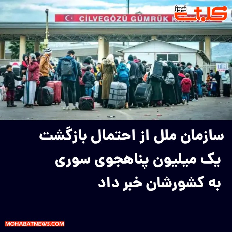 **سازمان ملل از احتمال بازگشت یک …