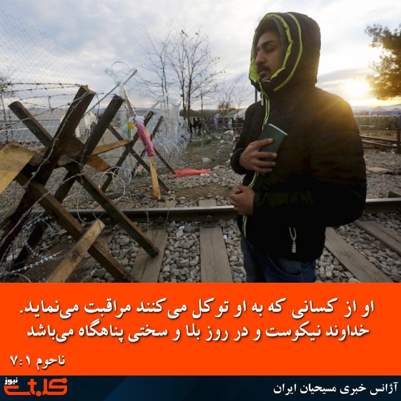 ***?*****در دعاهای خود** [**#پناهندگان\_ایرانی**](?q=%23%D9%BE%D9%86%D8%A7%D9%87%D9%86%D8%AF%DA%AF%D8%A7%D9%86_%D8%A7%DB%8C%D8%B1%D8%A7%D9%86%DB%8C) **را به …