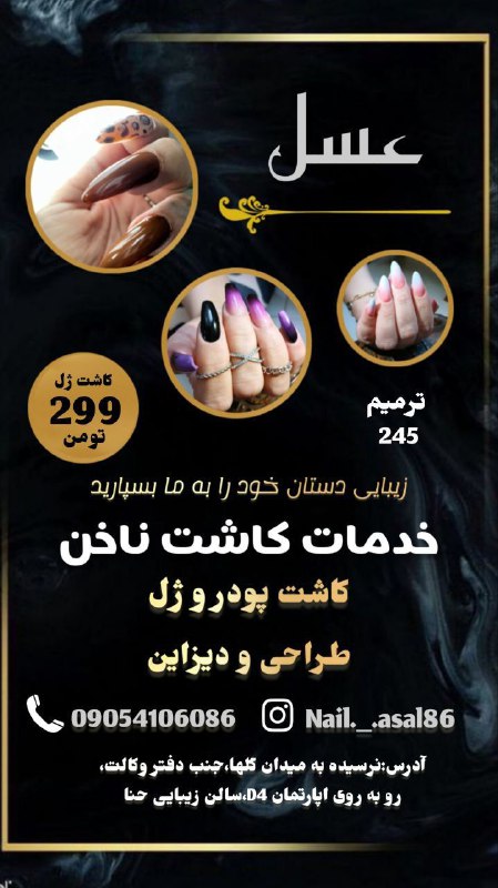 ***?***ناخن‌های شما ارزش یک زیبایی بی‌نظیر …