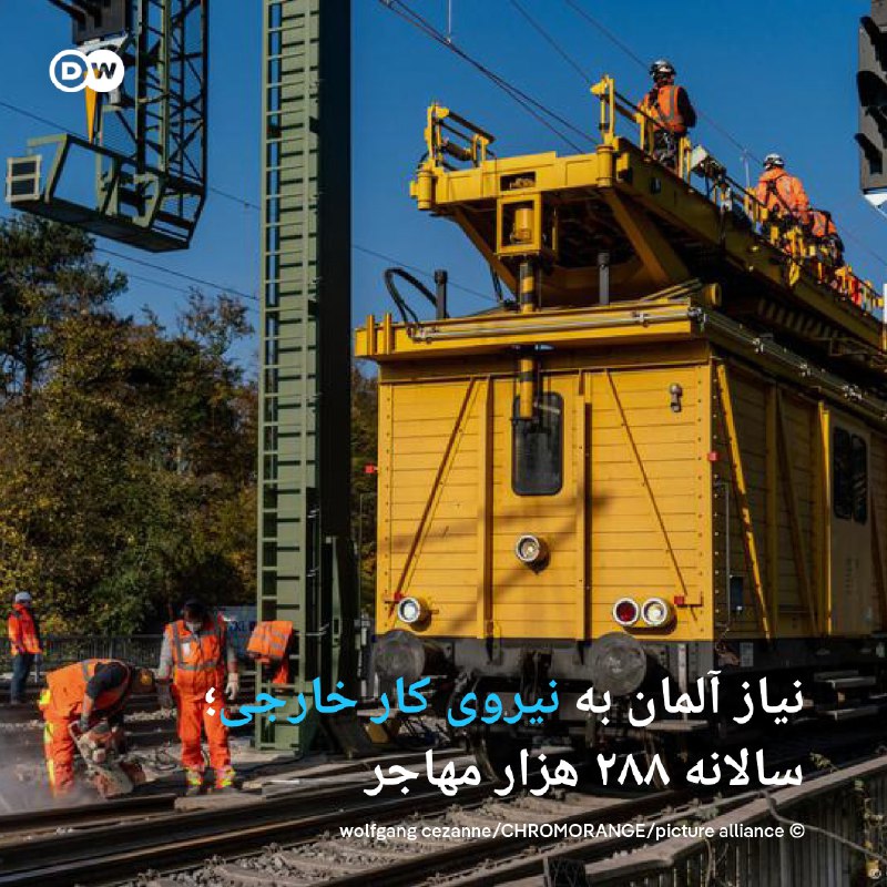 **نیاز آلمان به نیروی کار خارجی؛ …
