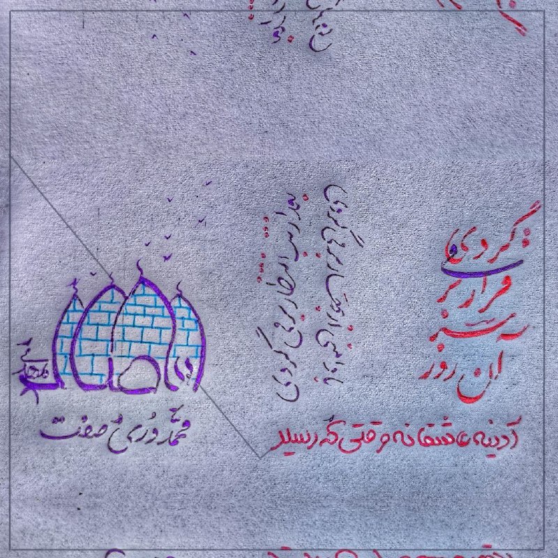 بعد از تب انتظار برمیگردی