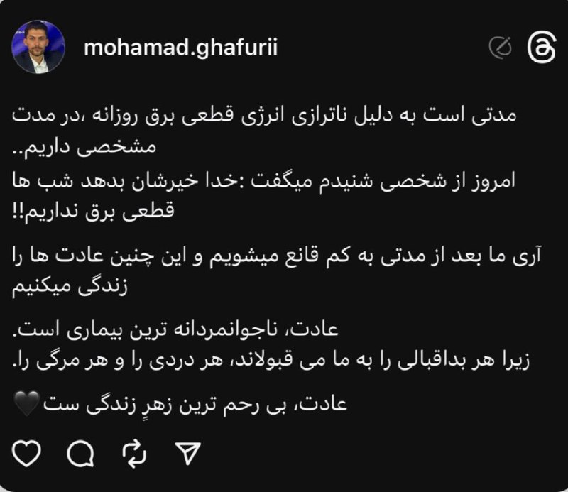 محمد غفوری بورس