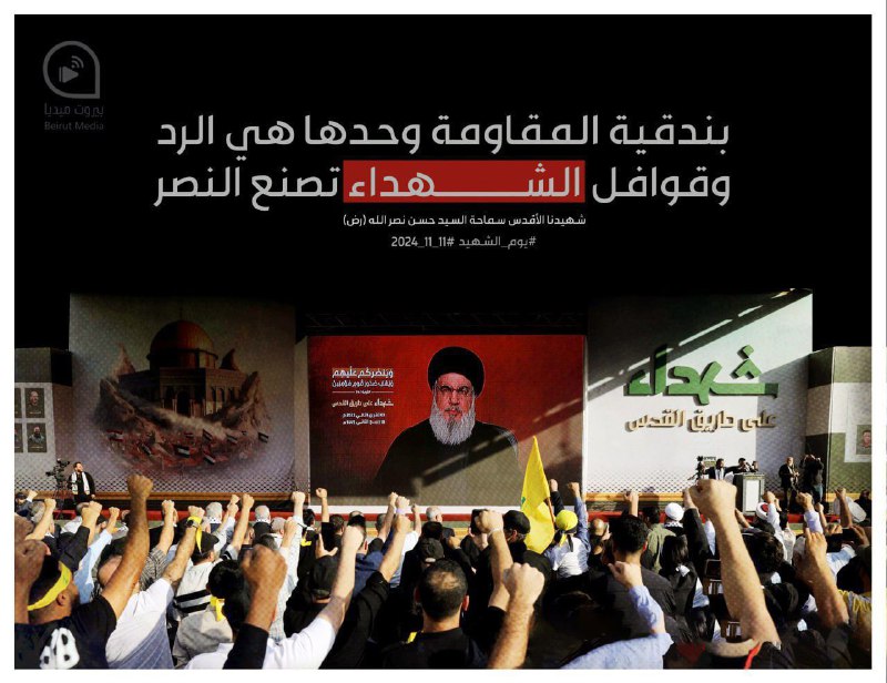 ***⭕*****|| وقوافل الشهداء تصنع النصر..**