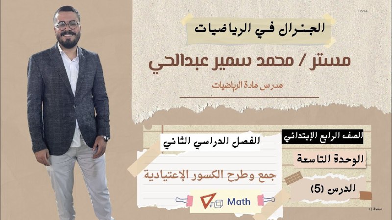 الشاعر محمد عبدالحي