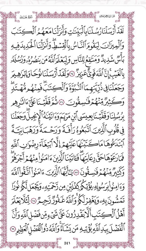 **الورد اليـــومي لـ صلاة الفجر