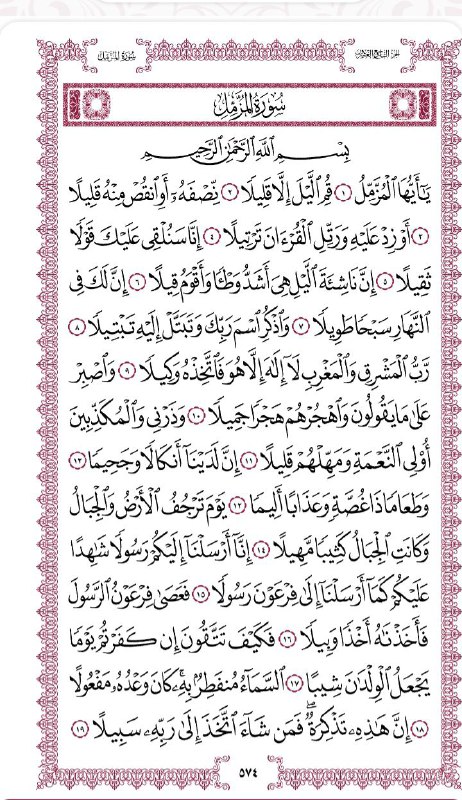 **الورد اليـــومي لـ صلاة المغرب