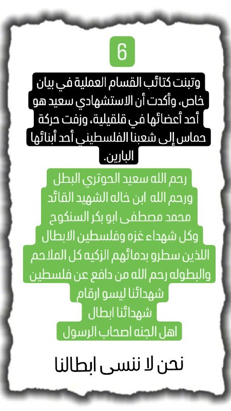 الشهيد محمد أبو بكر ( السنكوح …