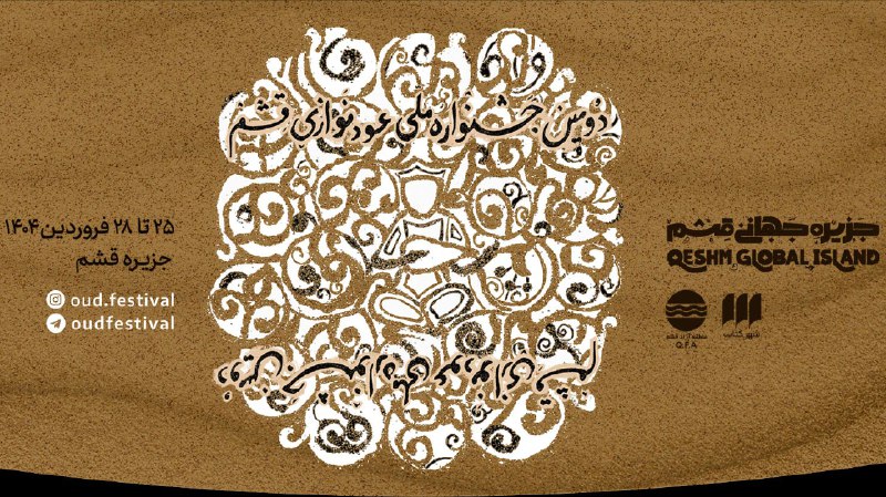 گروه‌مطالعاتی‌هشت