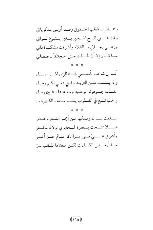 تراث الشيخ محمـد آل حيـدر