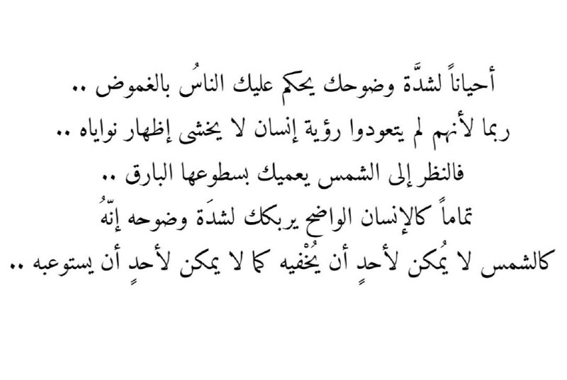 "‏لا تنشغل بالدفاع عن نفسك من …