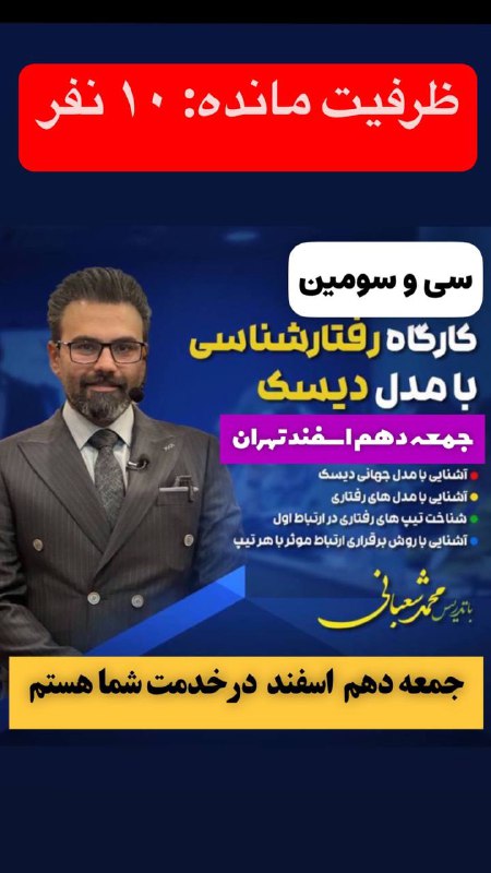 آموزش رابطه عاطفی |محمدشعبانی