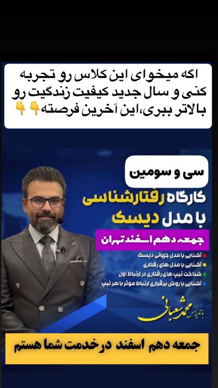 آموزش رابطه عاطفی |محمدشعبانی