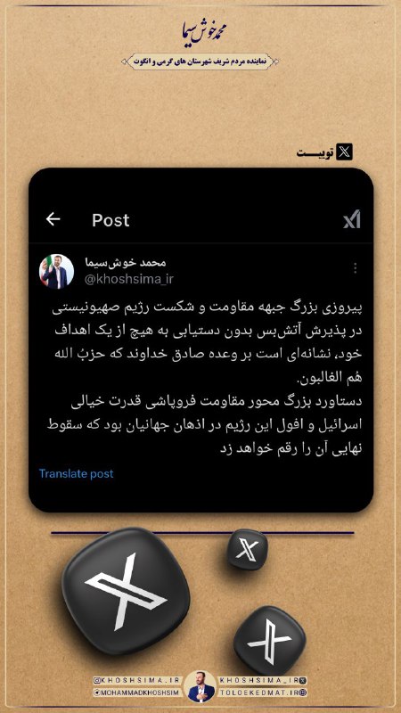 [#توییت](?q=%23%D8%AA%D9%88%DB%8C%DB%8C%D8%AA)