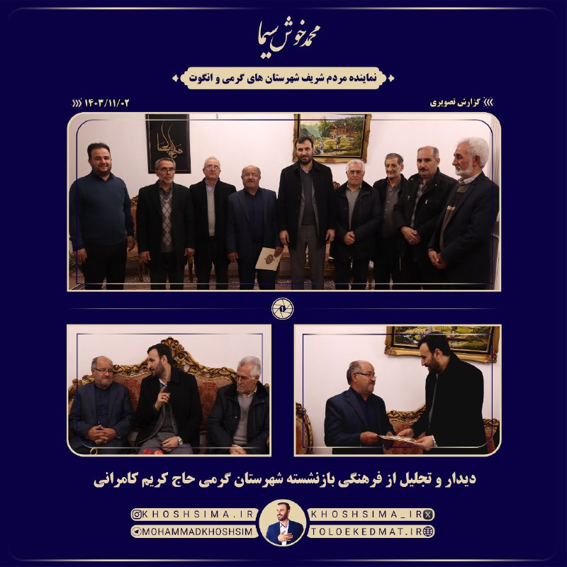 کانال رسمی محمد خوش‌سیما
