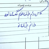 خورشید به دیدار تو لبخند زده …