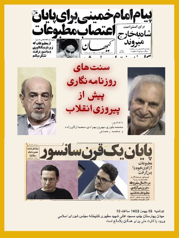 بخش نشریات کتابخانه مجلس دومین نشست …