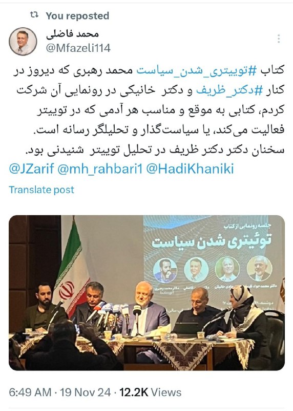 ***⭕️*****سخنان روز گذشته دکتر فاضلی در …