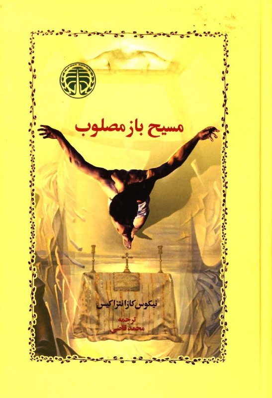وَ دیگر بار و دیگر بار