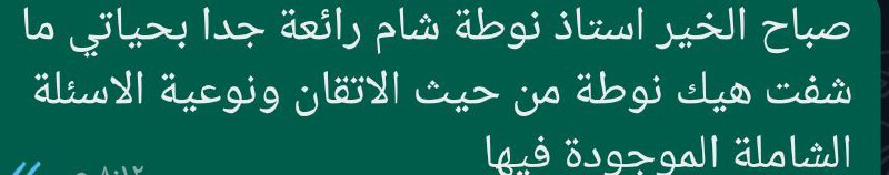 علم الأحياء مع أ. محمد مسطو