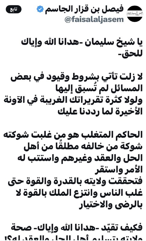 قناة محمد الهاجري