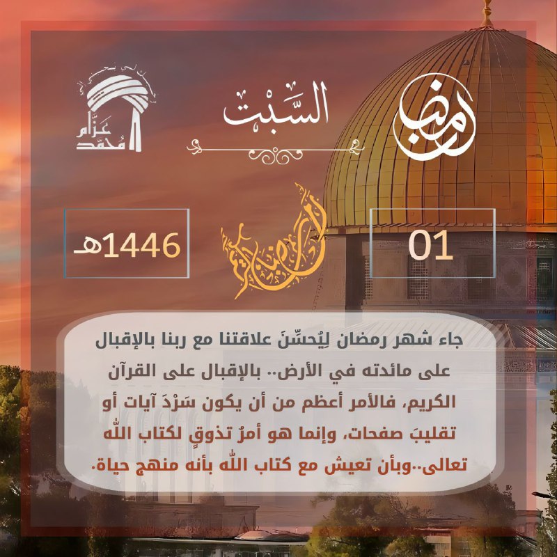 1 | رمــضــان ***🌙******✨***
