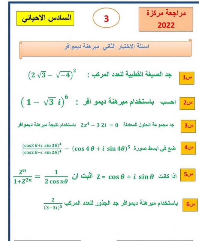 قناة الأستاذ محمد جليل والي