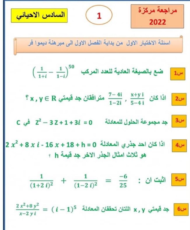 قناة الأستاذ محمد جليل والي