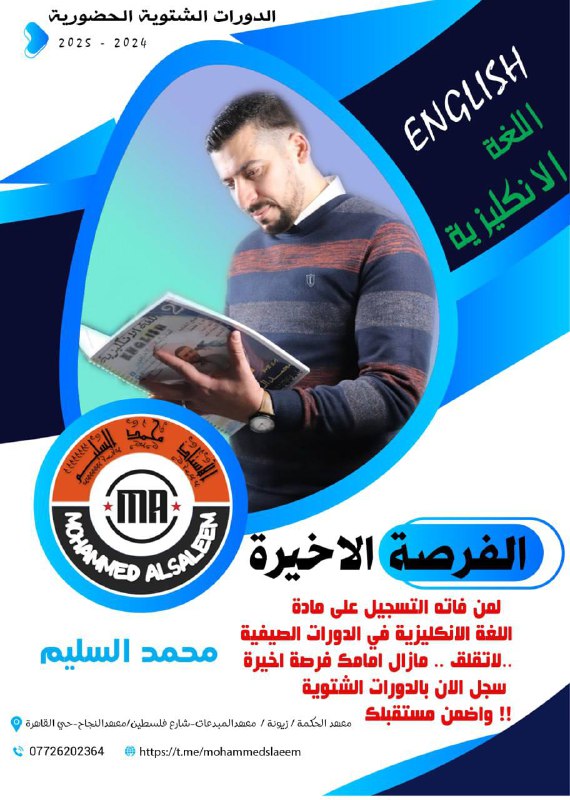 ***?*****تبليغ هام لطلاب السنة القادمة 2024-2025** …