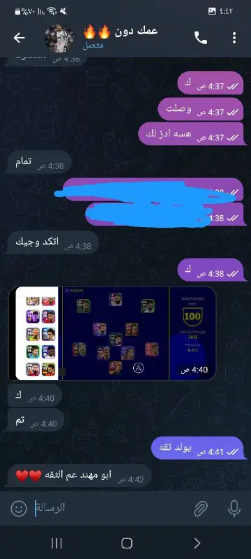 انباع ***✅***