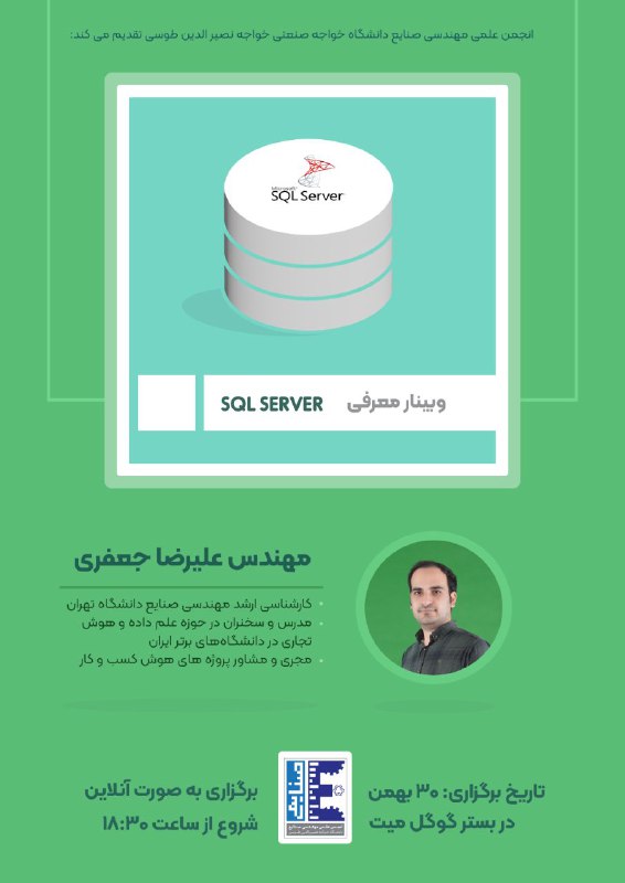 ***💠***انجمن‌‌ علمی مهندسی صنایع دانشگاه خواجه …