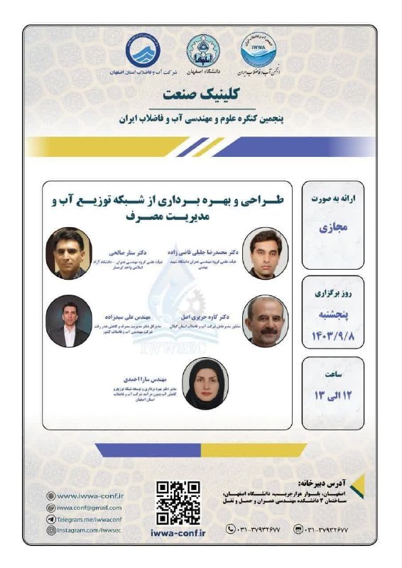 مهندسی عمران_محیط زیست