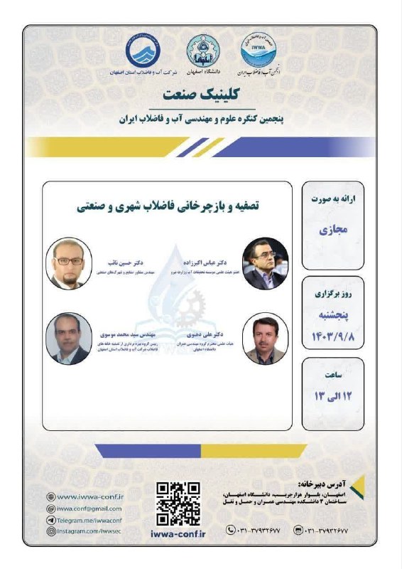 مهندسی عمران_محیط زیست
