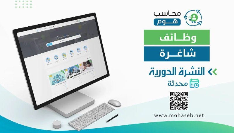 ***?*** نشرة الوظائف الدورية | محدثة …