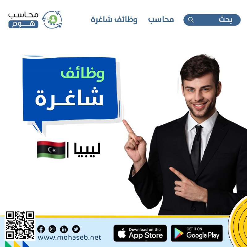***🔔*** إشعار دوري | وظائف محاسبية …