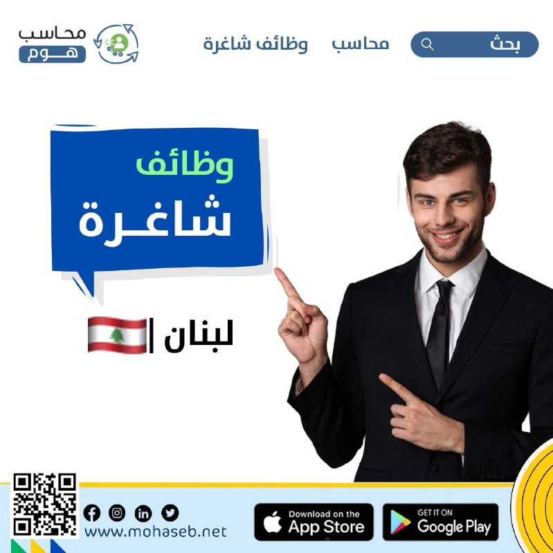 ***🔔*** إشعار دوري | وظائف محاسبية …