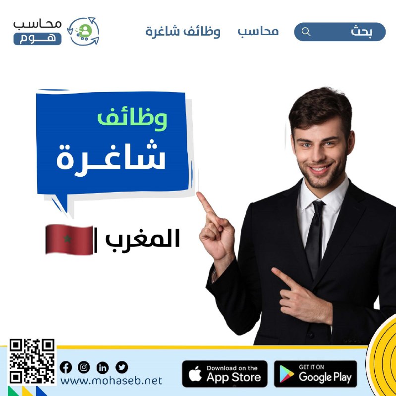 ***🔔*** إشعار دوري | وظائف محاسبية …