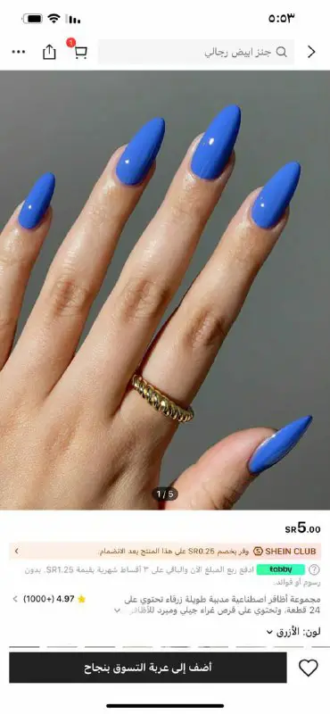 كوني أجمل معا SHEIN ?
