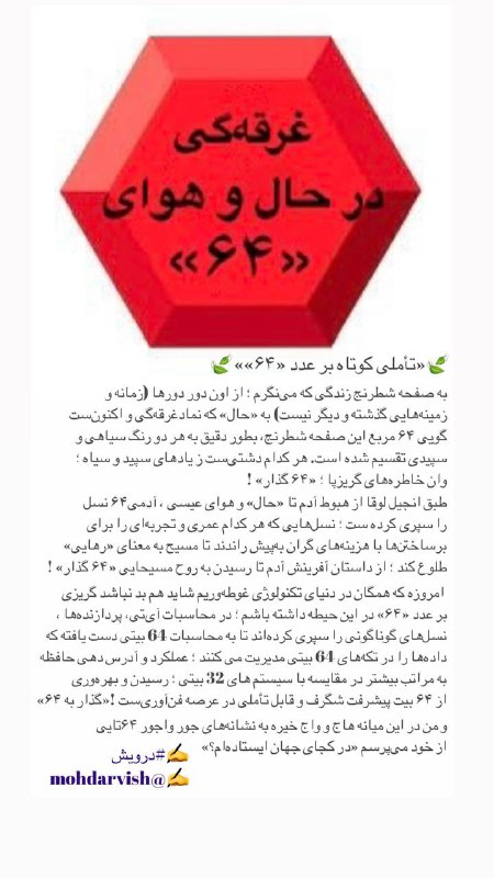 درويش