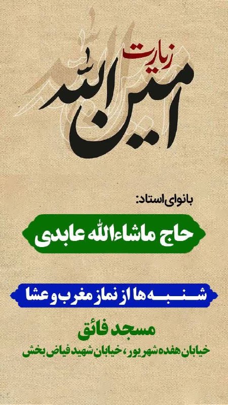 [#اطلاعیه](?q=%23%D8%A7%D8%B7%D9%84%D8%A7%D8%B9%DB%8C%D9%87)