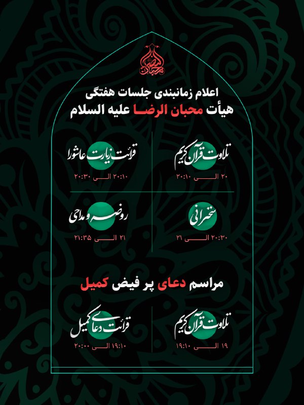 ***🔰*** [#زمانبندی](?q=%23%D8%B2%D9%85%D8%A7%D9%86%D8%A8%D9%86%D8%AF%DB%8C)