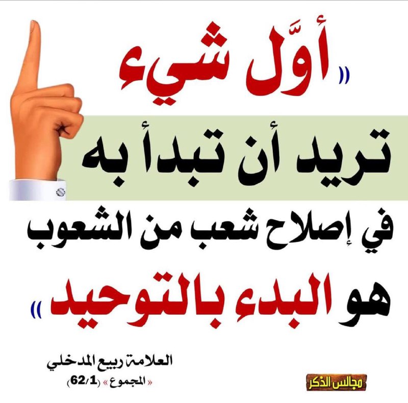 التوحيد