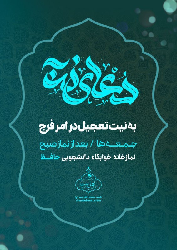 ***?***هیئت محبان اهل بیت علیهم السلام …