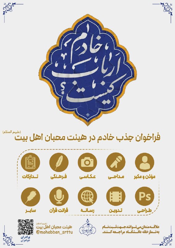 [#خادم\_ارباب\_کیست](?q=%23%D8%AE%D8%A7%D8%AF%D9%85_%D8%A7%D8%B1%D8%A8%D8%A7%D8%A8_%DA%A9%DB%8C%D8%B3%D8%AA)