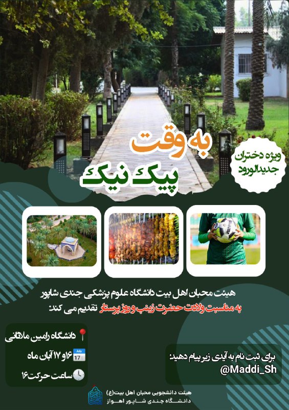سلام سلام