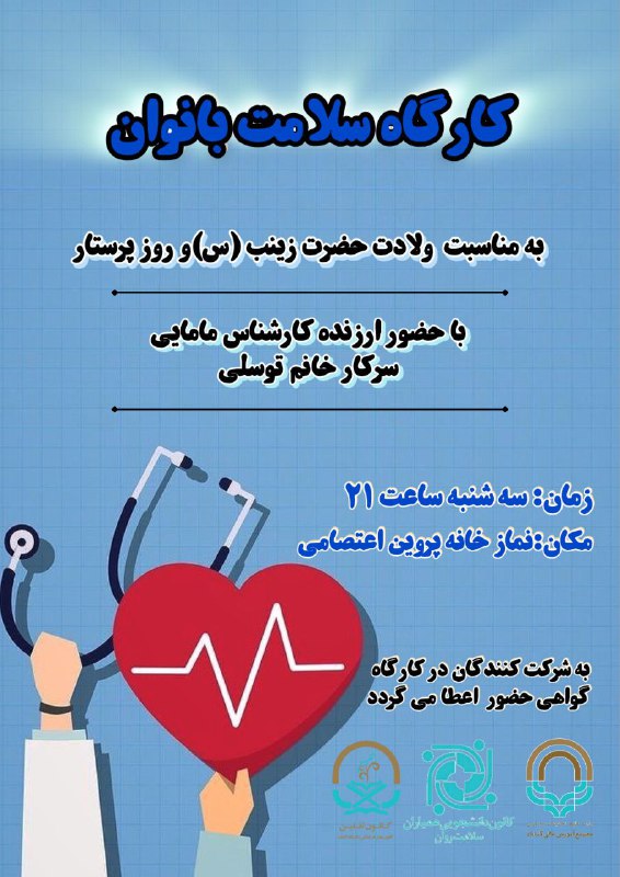 ***?***کانون ثقلین دانشگاه گناباد باهمکاری مرکز …