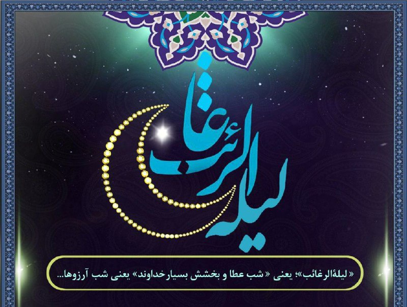 ***?***یا من ارجوه لکل خیر