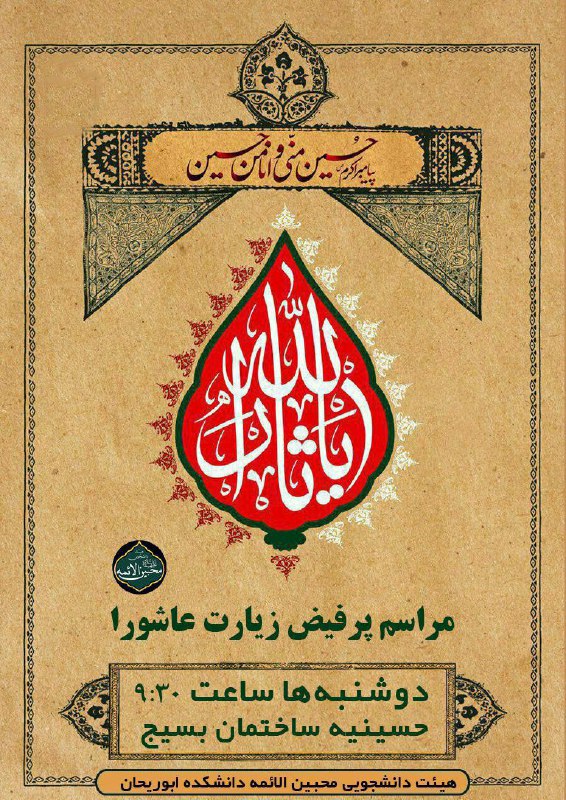 پیامبر اکرم (ص):